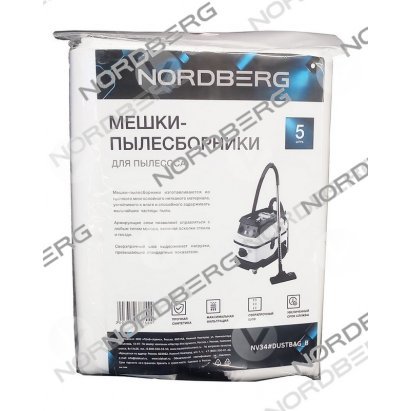 Комплект синтетических мешков 5шт для нижней камеры пылесоса NV34 450х600
